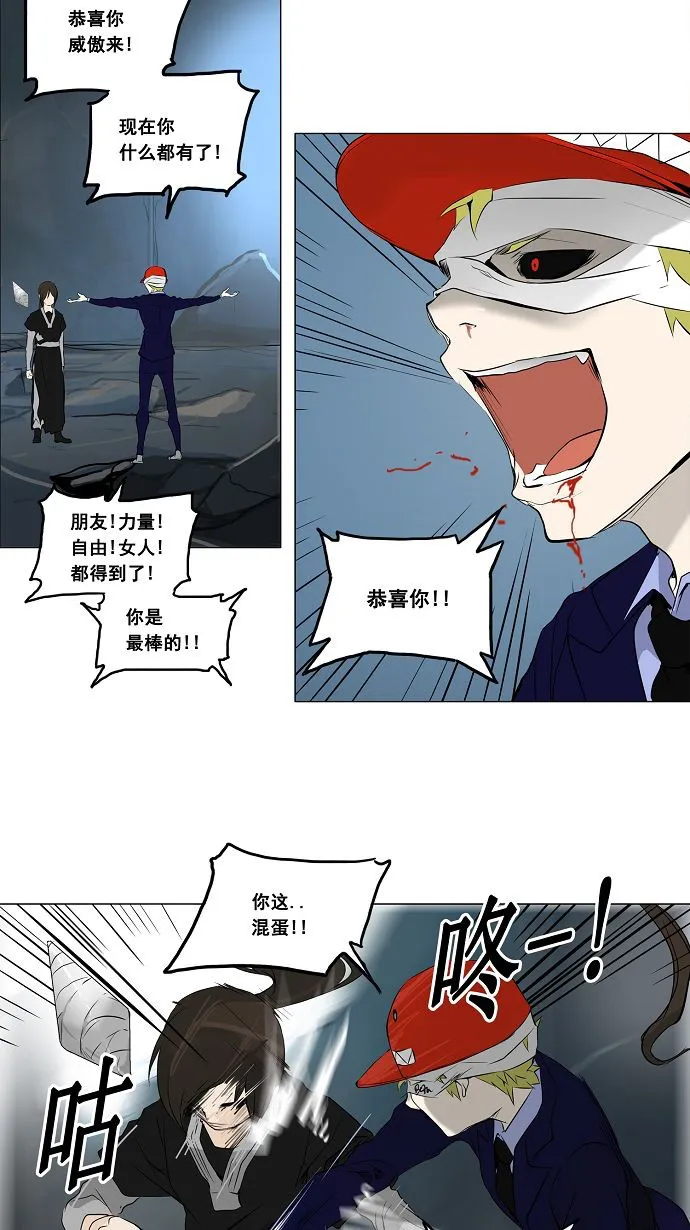 神之塔漫画解说大结局漫画,第176话13图