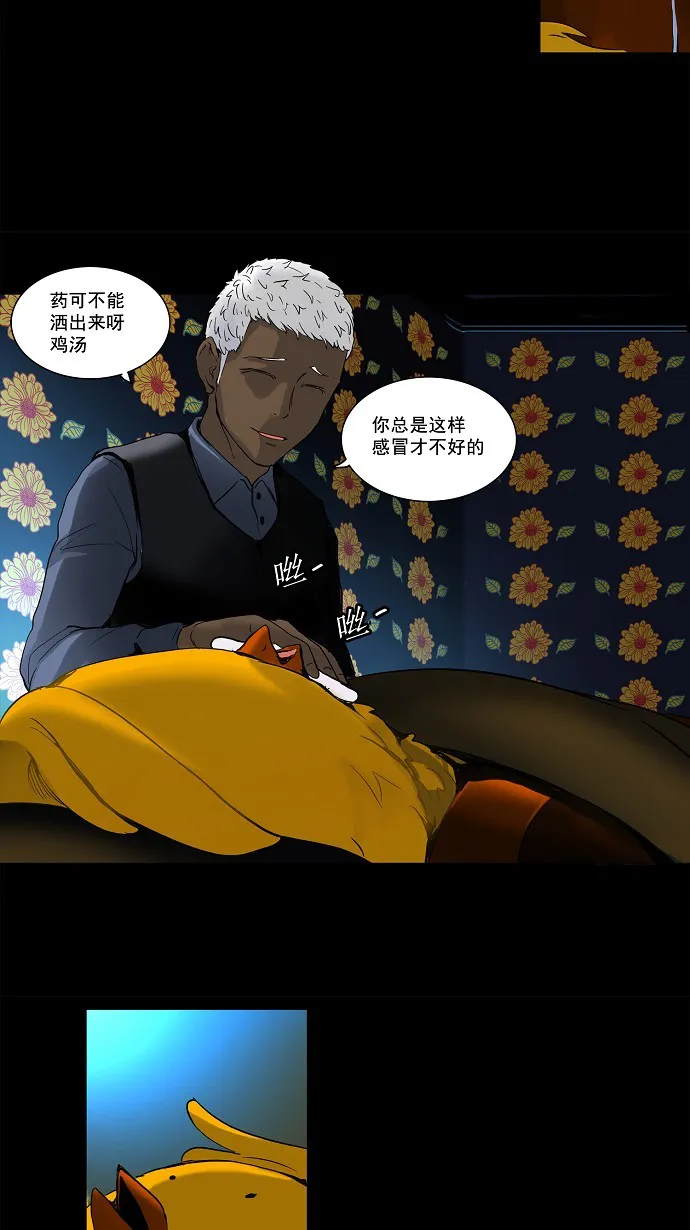 神之塔漫画漫画,第131话16图