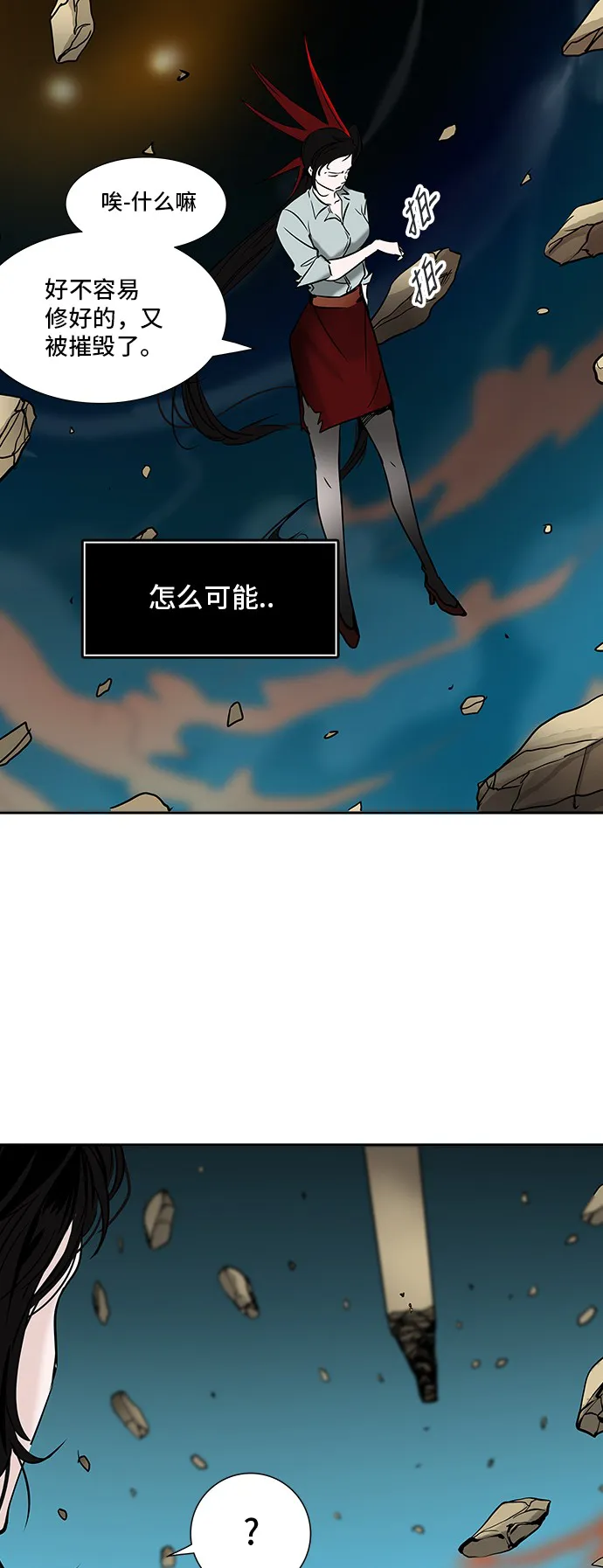 神之塔漫画漫画,第304话41图