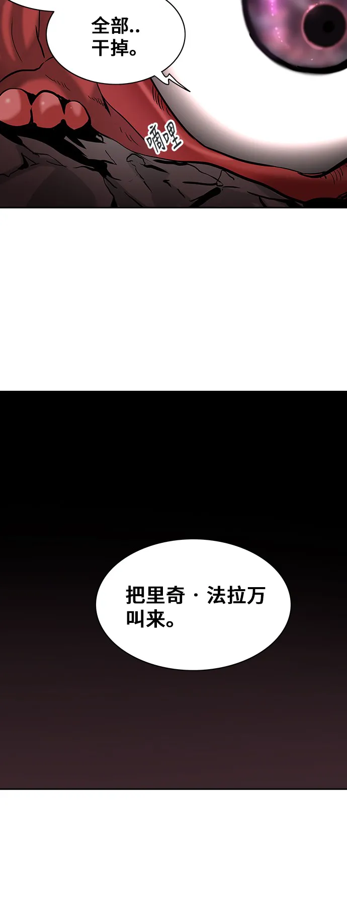 神之塔漫画在哪个软件上能看漫画,第315话63图
