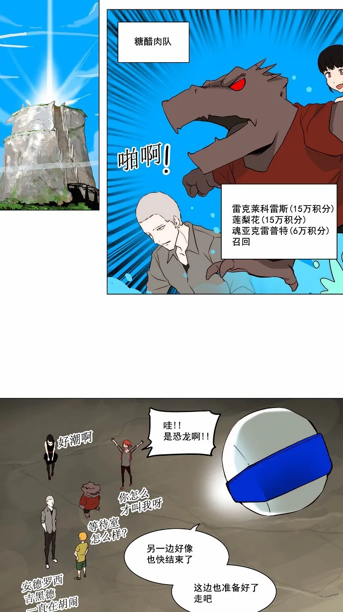 神之塔漫画解说大结局漫画,第163话41图