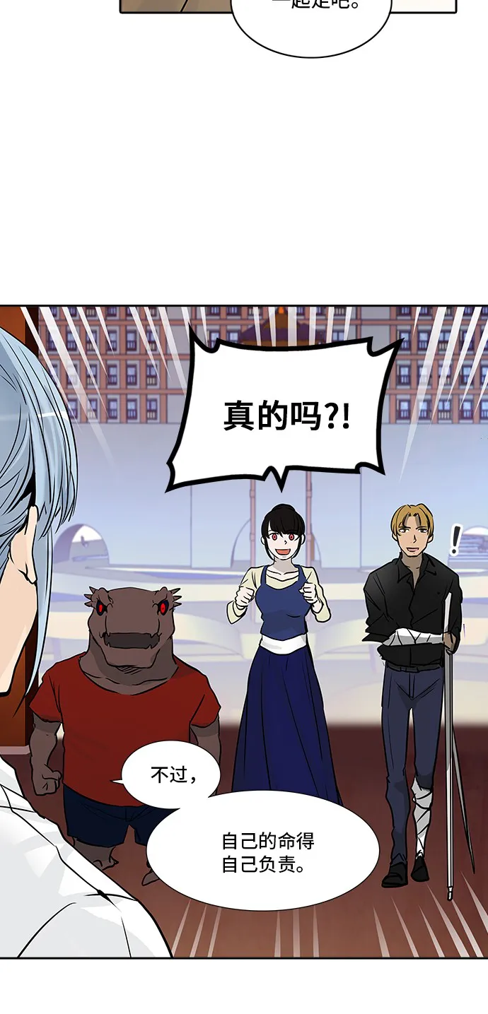 神之塔漫画漫画,第304话4图