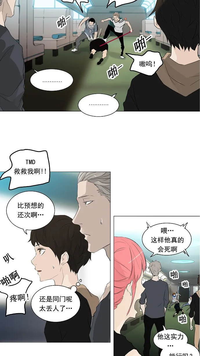 神之塔漫画漫画,第198话21图
