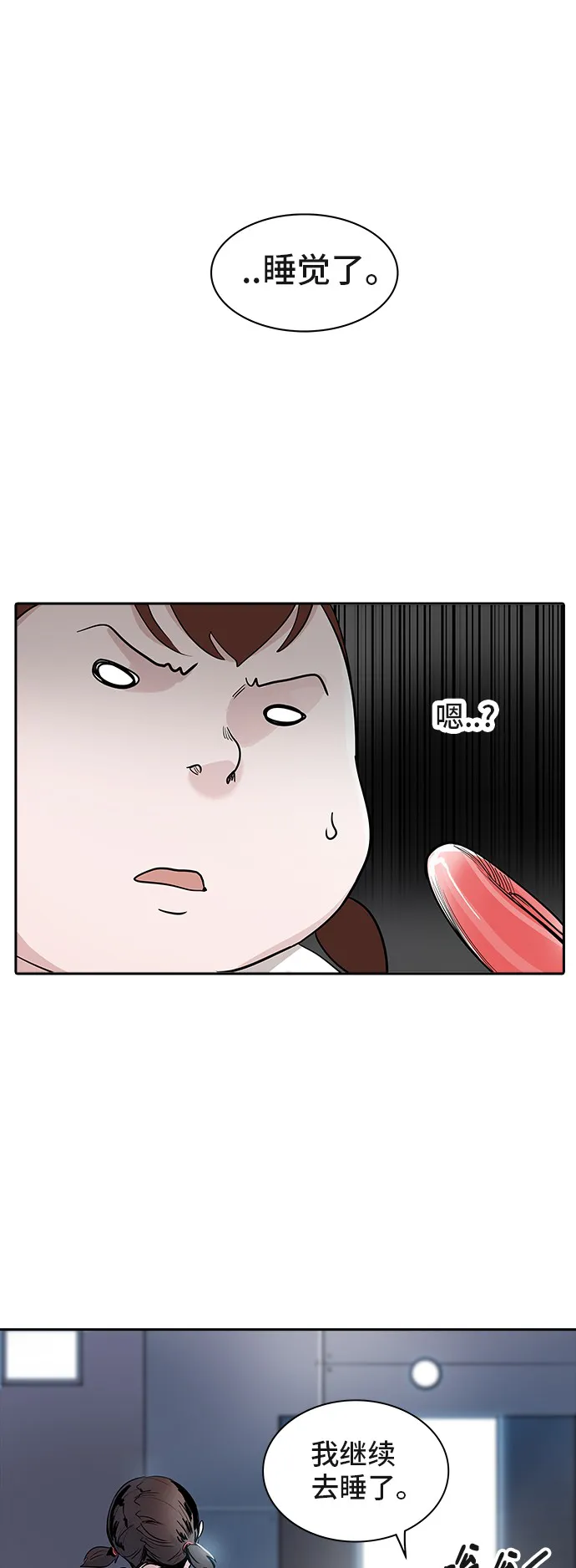 神之塔漫画在哪个软件上能看漫画,第340话49图