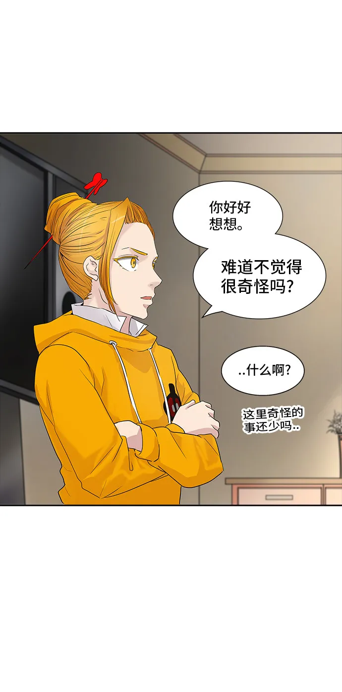 神之塔漫画解说大结局漫画,第356话49图