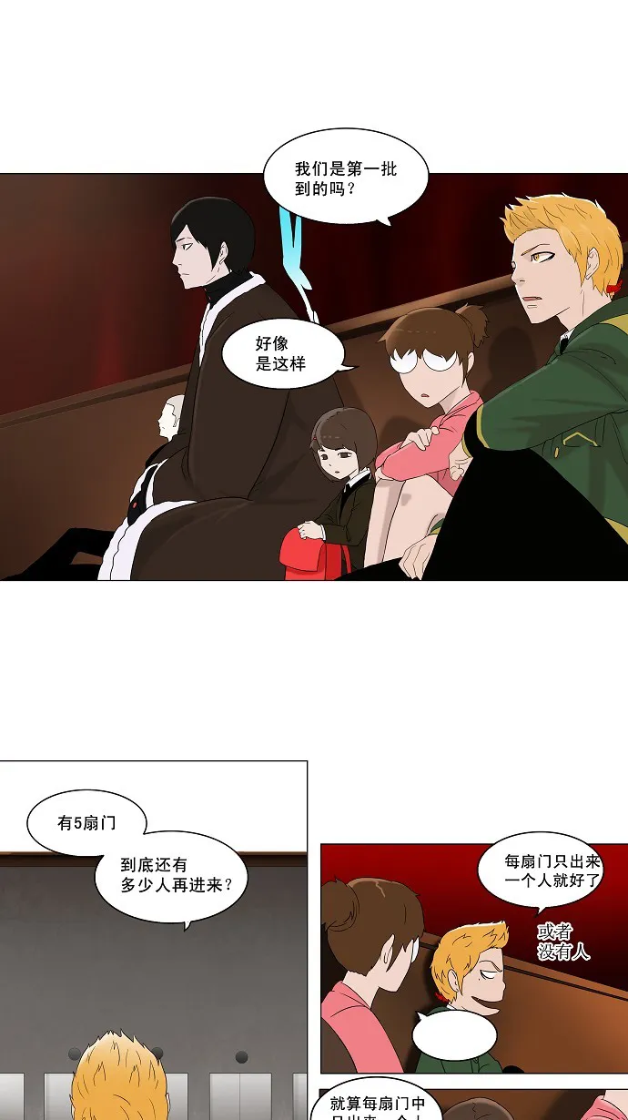 神之塔漫画在哪个软件上能看漫画,第85话21图