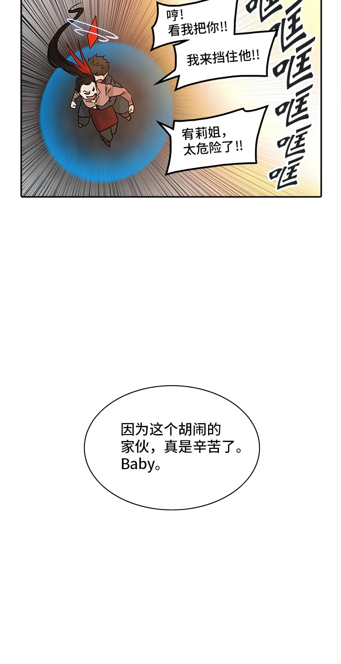 神之塔漫画漫画,第330话97图