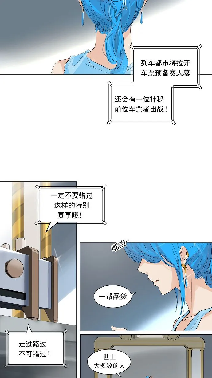 神之塔漫画漫画,第198话26图