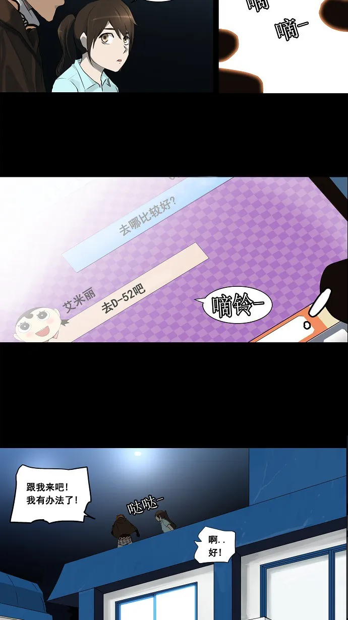 神之塔战力排名漫画,第137话20图