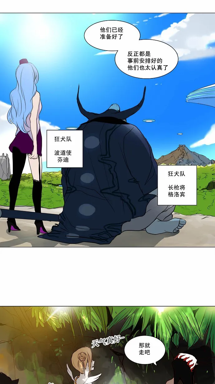 神之塔漫画漫画,第162话7图