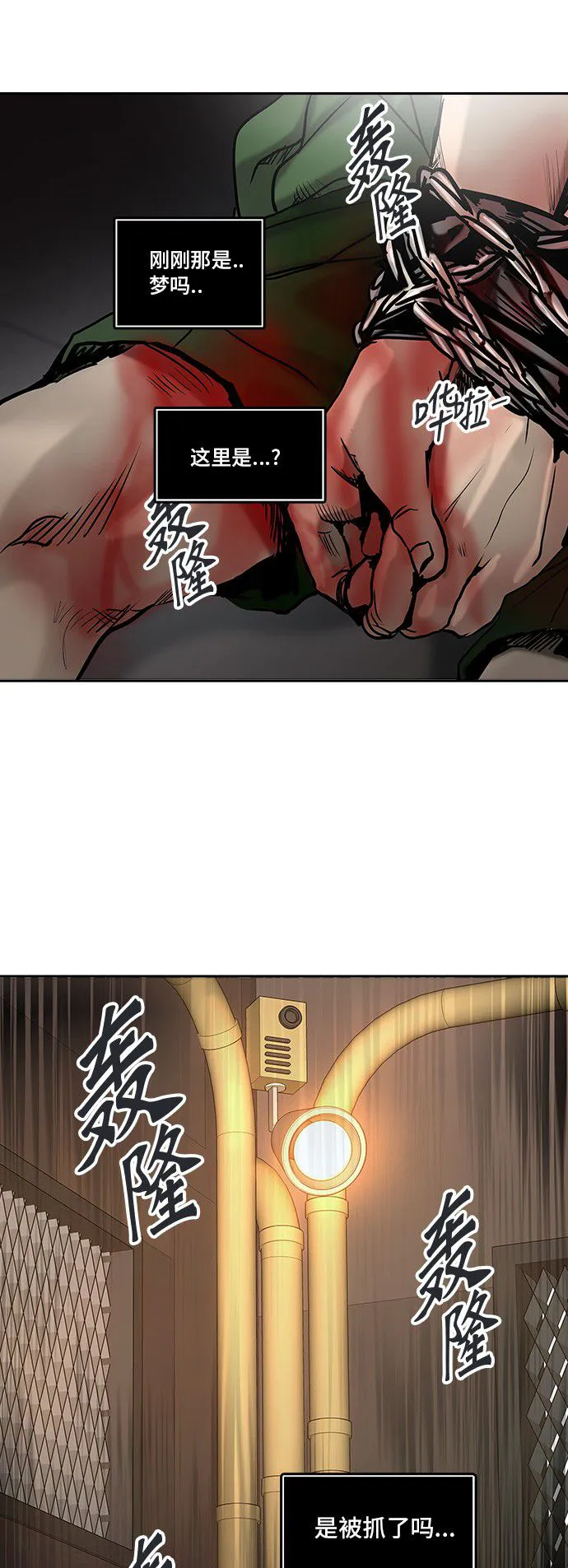 神之塔战力排名漫画,第308话20图