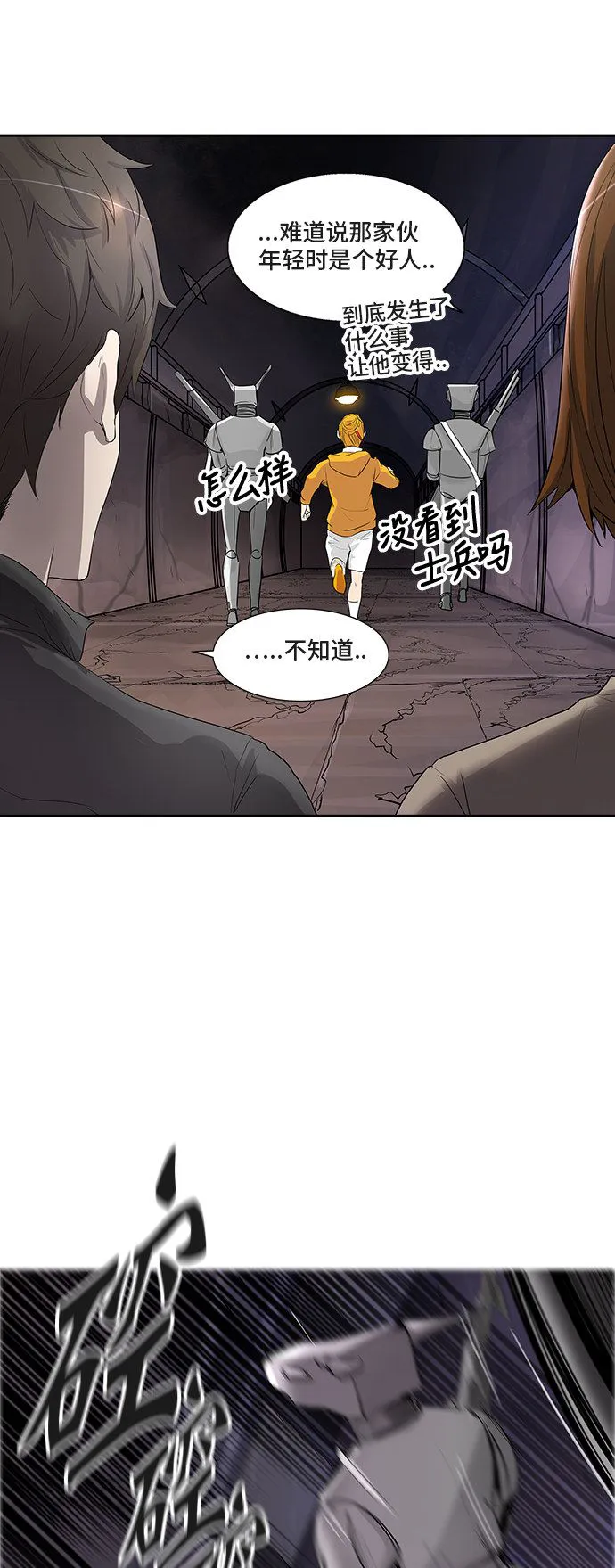 神之塔漫画漫画,第352话12图