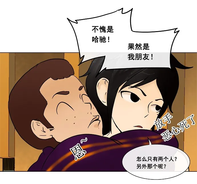 神之塔漫画解说大结局漫画,第17话63图