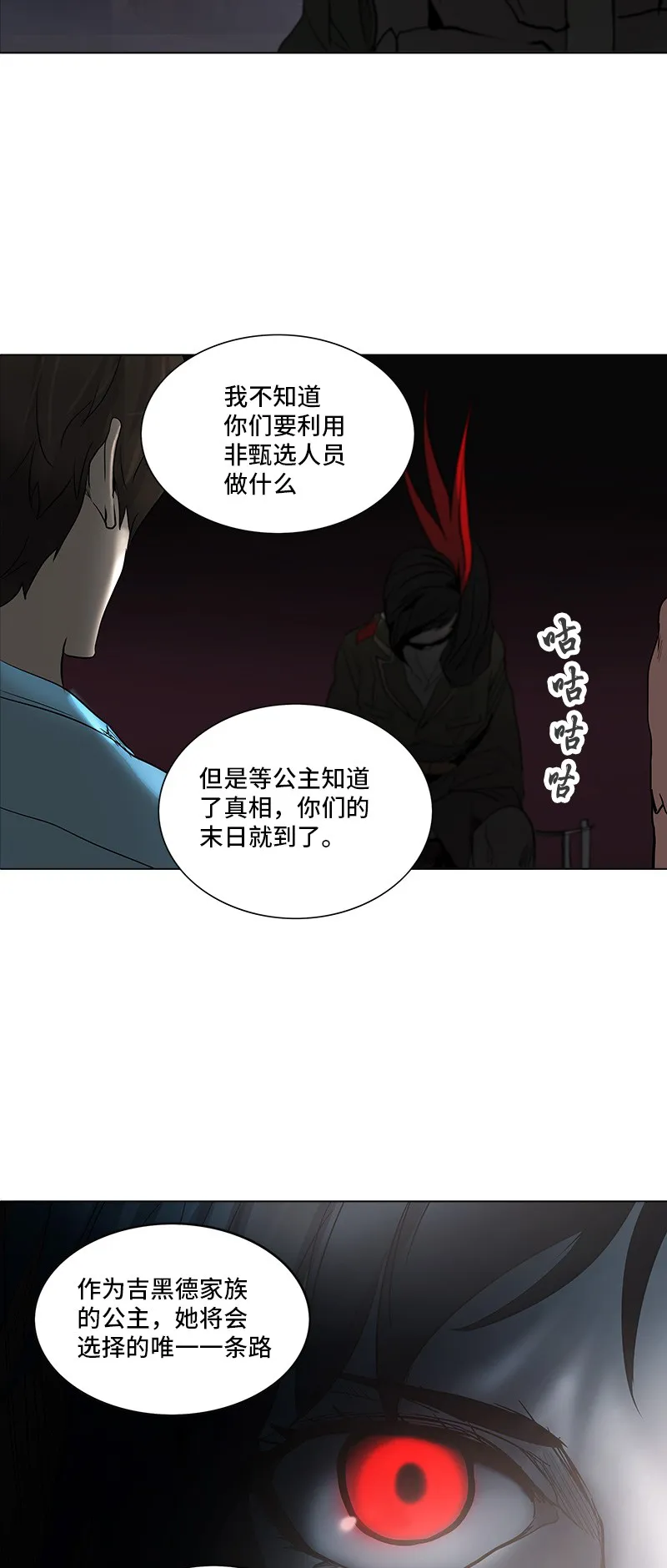 神之塔在线漫画漫画,第276话36图