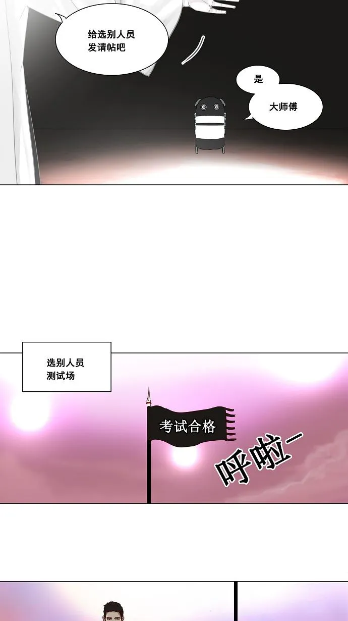 神之塔漫画什么时候更新漫画,第135话45图