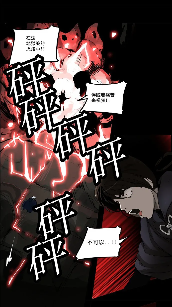 神之塔漫画漫画,第130话40图