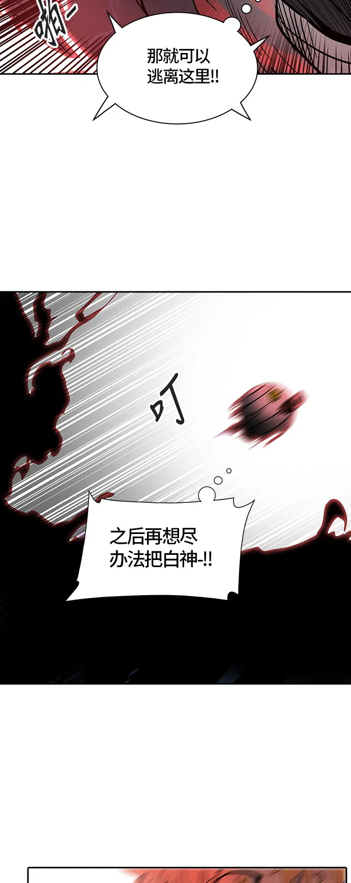 神之塔漫画漫画,第327话47图