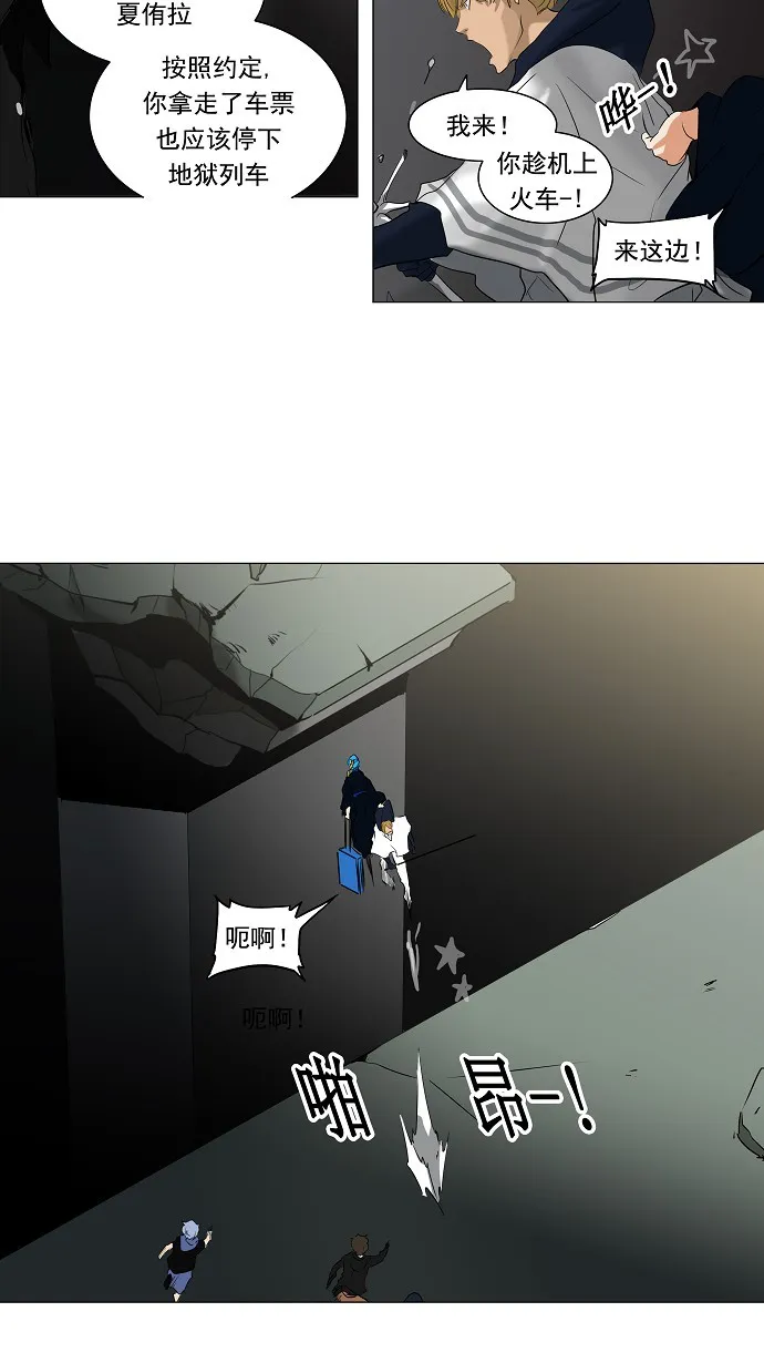 神之塔在线漫画漫画,第214话32图