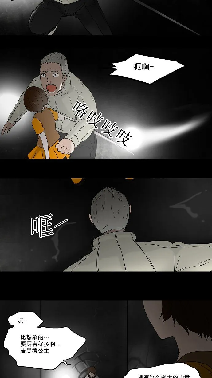 神之塔漫画漫画,第50话5图