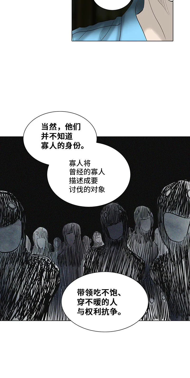 神之塔漫画漫画,第269话48图