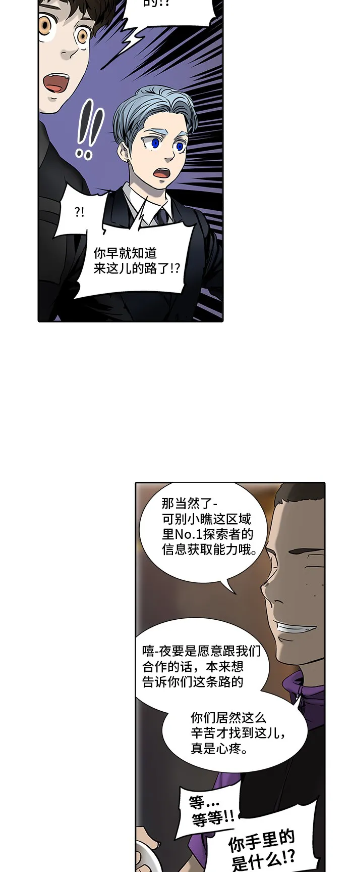 神之塔漫画什么时候更新漫画,第294话31图