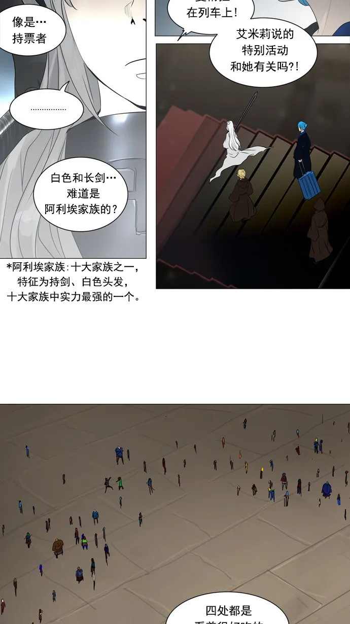 神之塔漫画漫画,第241话29图