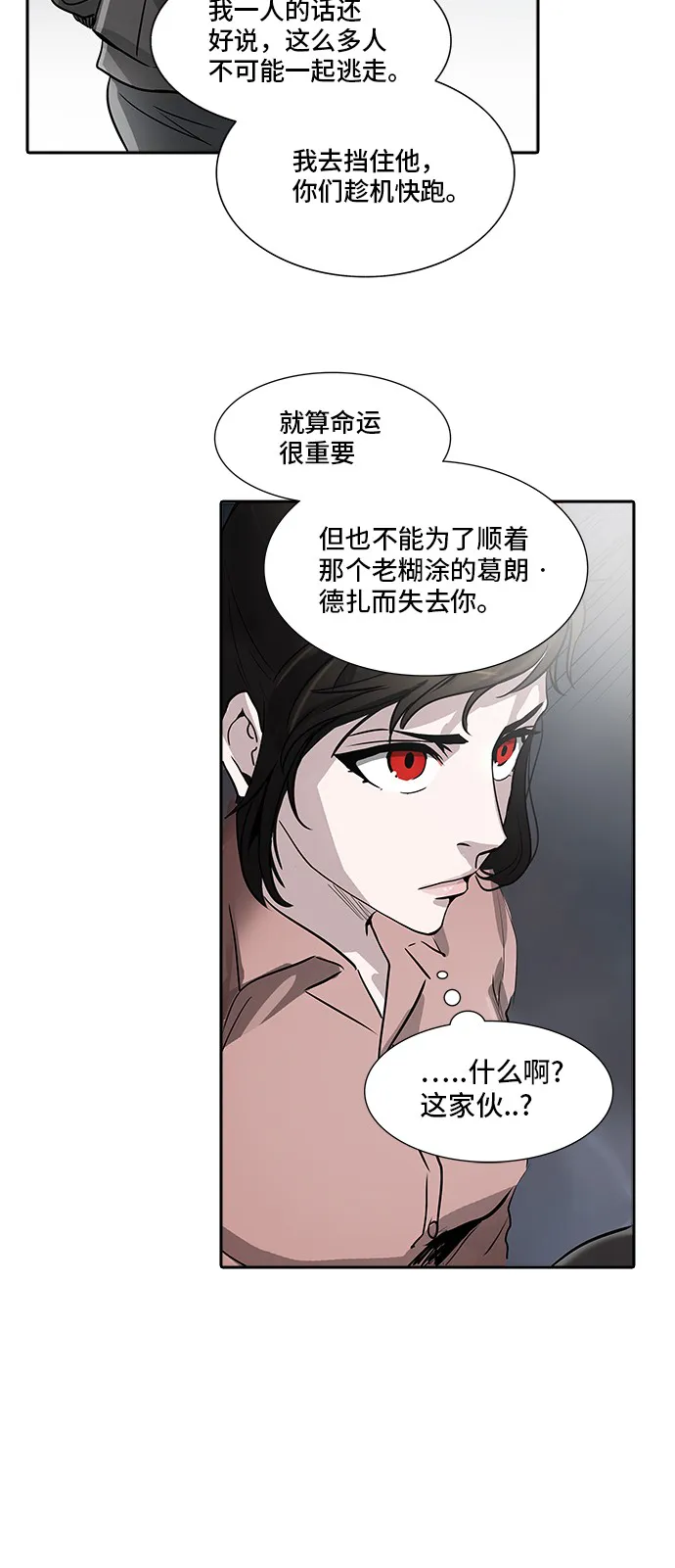 神之塔漫画漫画,第329话56图
