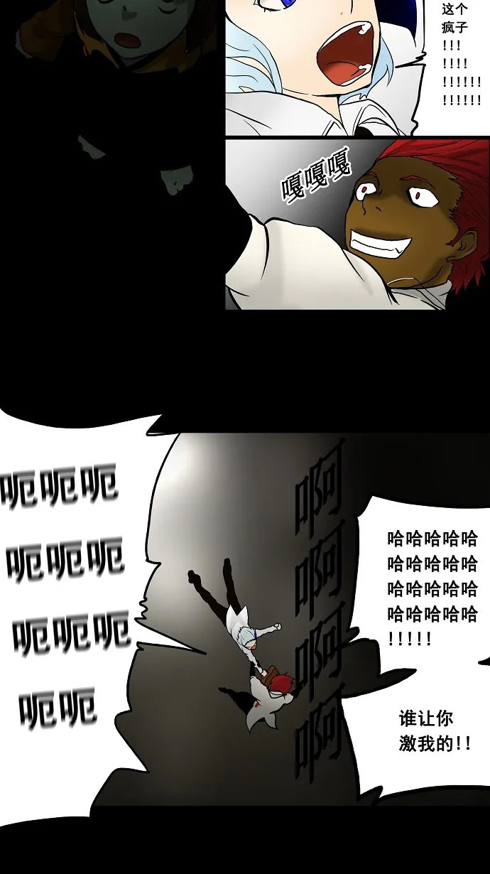 神之塔漫画什么时候更新漫画,第41话32图