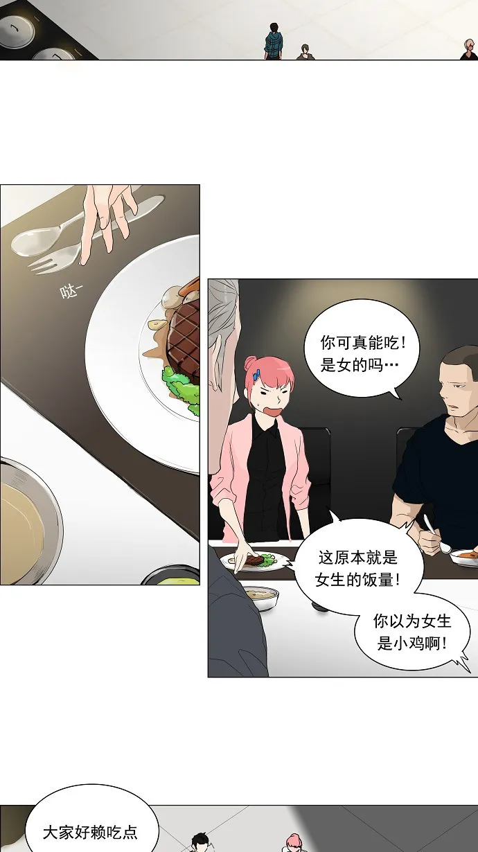 神之塔漫画在哪个软件上能看漫画,第205话27图