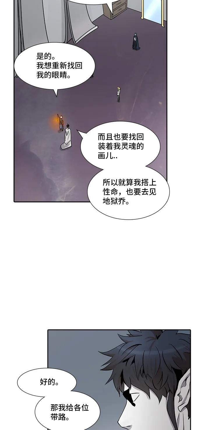 神之塔漫画在哪个软件上能看漫画,第326话68图