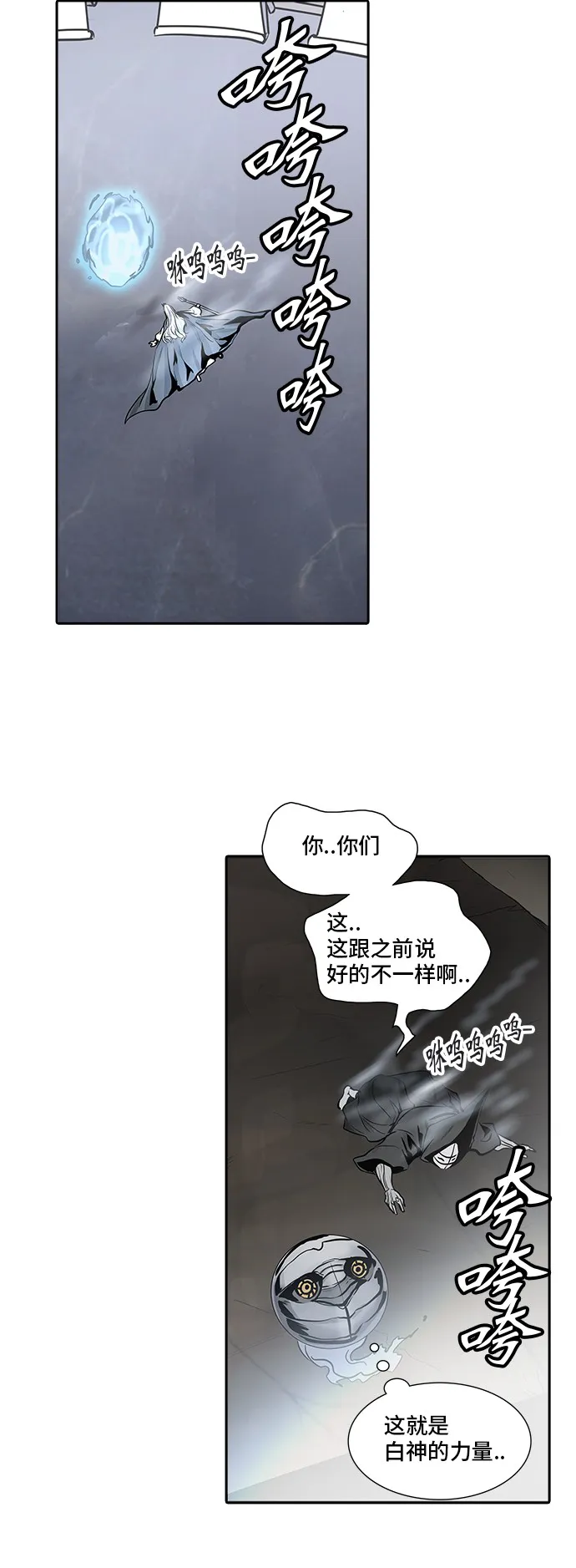 神之塔漫画漫画,第335话75图