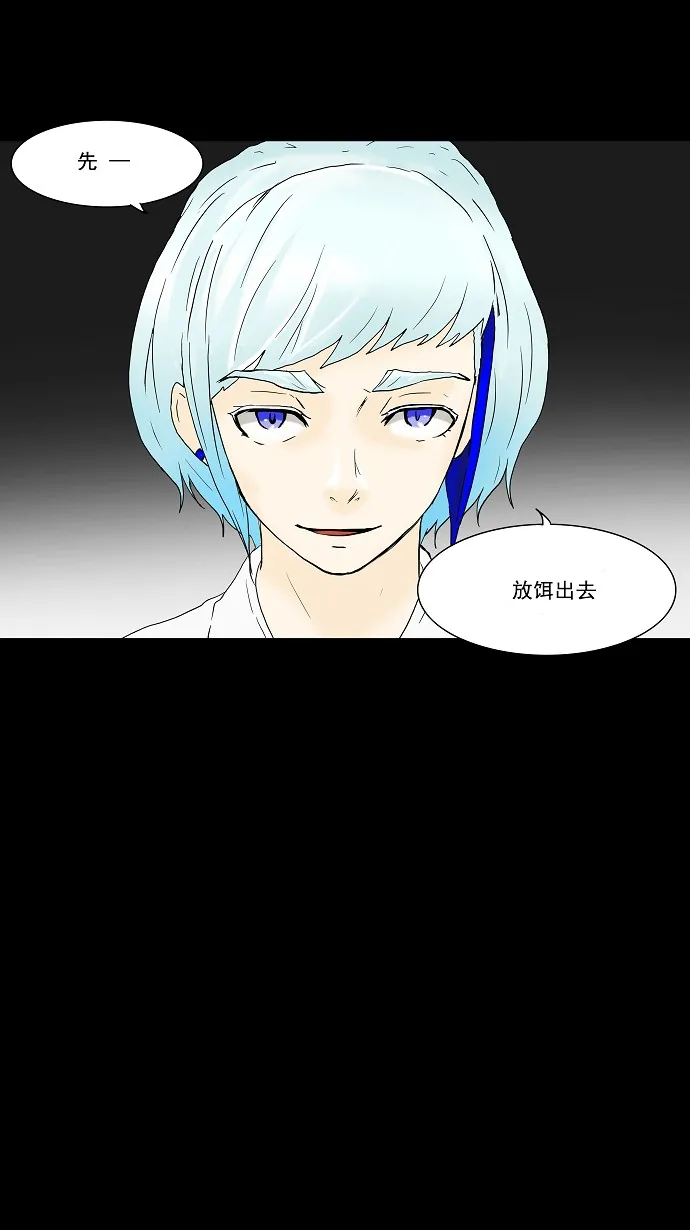 神之塔战力排名漫画,第37话33图