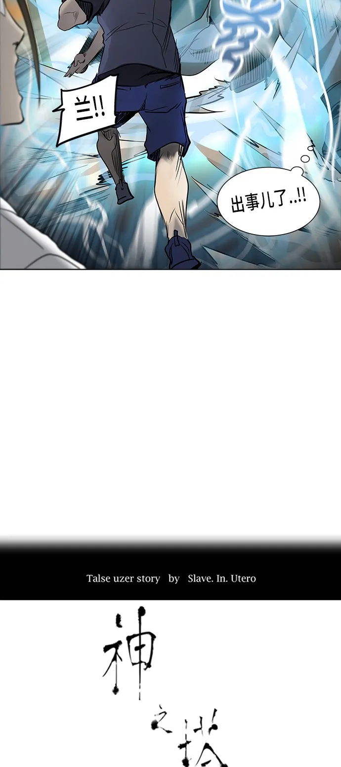 神之塔在线漫画漫画,第279话7图