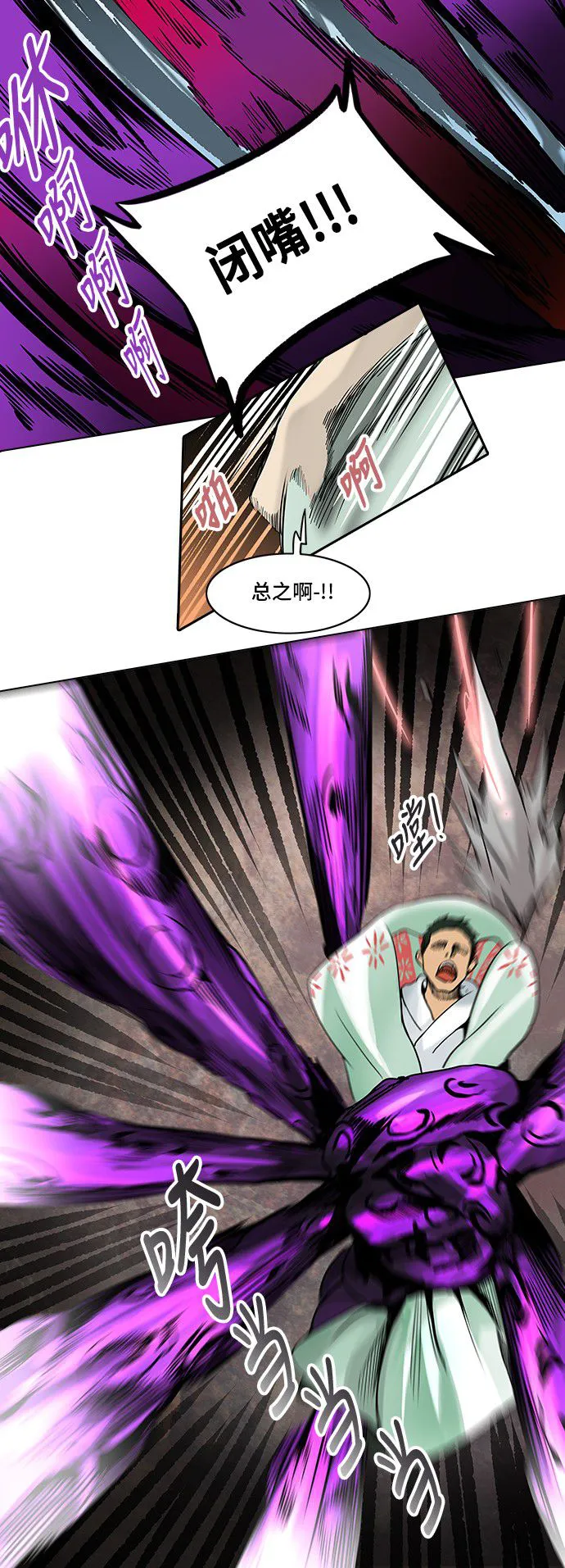 神之塔漫画漫画,第281话37图