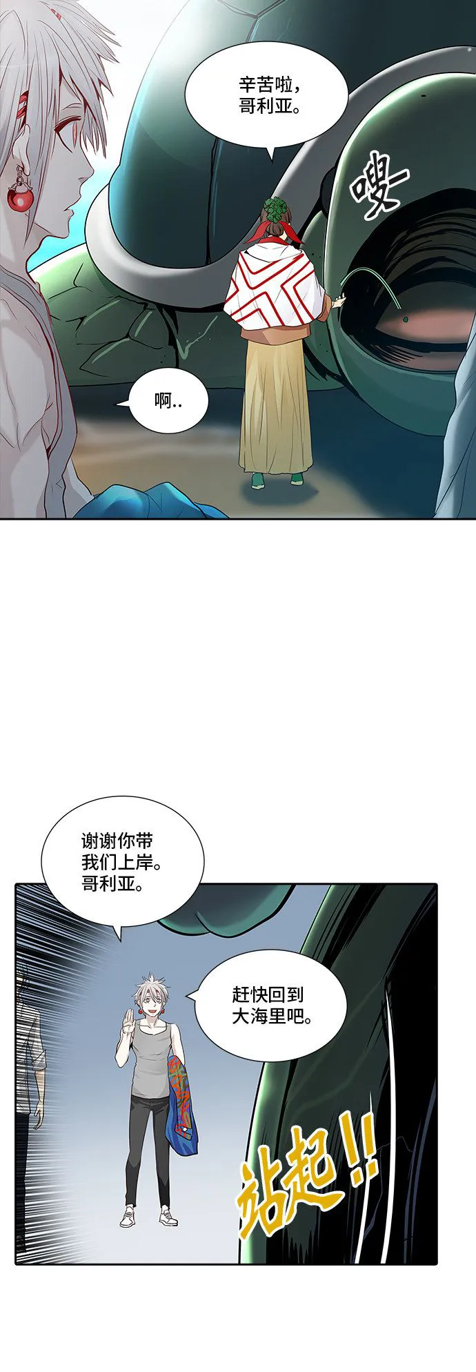 神之塔漫画什么时候更新漫画,第346话51图