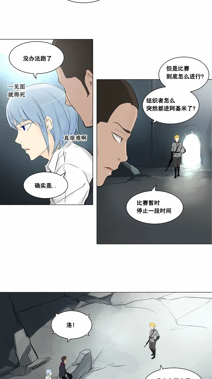 神之塔漫画漫画,第177话21图