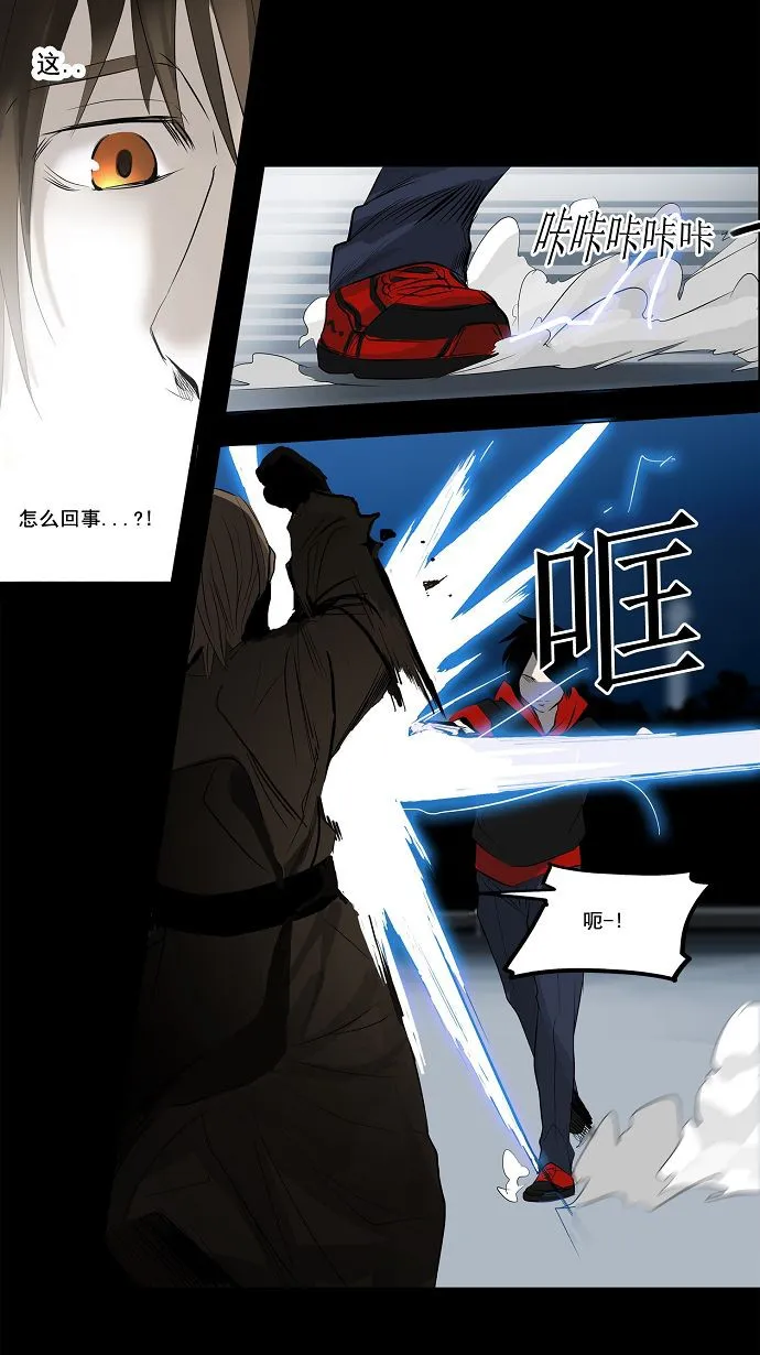 神之塔漫画漫画,第141话26图