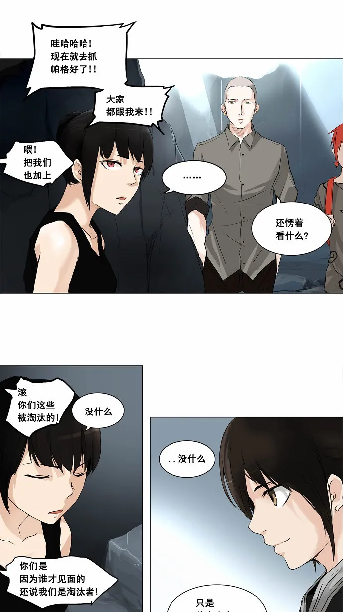 神之塔漫画漫画,第177话14图