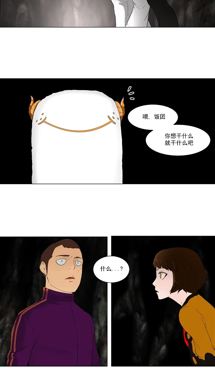 神之塔漫画漫画,第72话33图