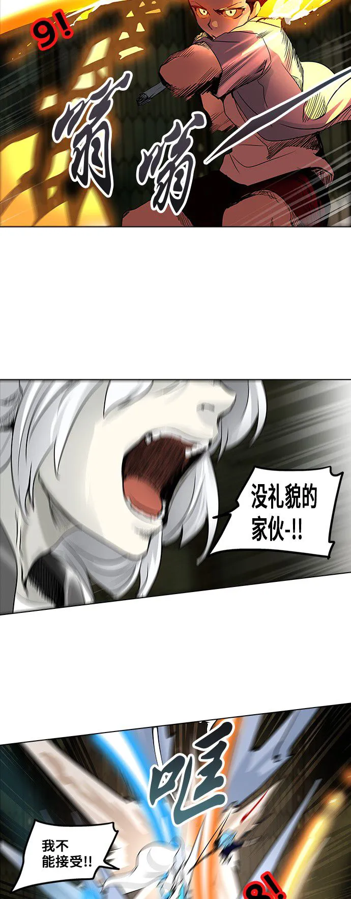 神之塔漫画包子漫画漫画,第273话83图
