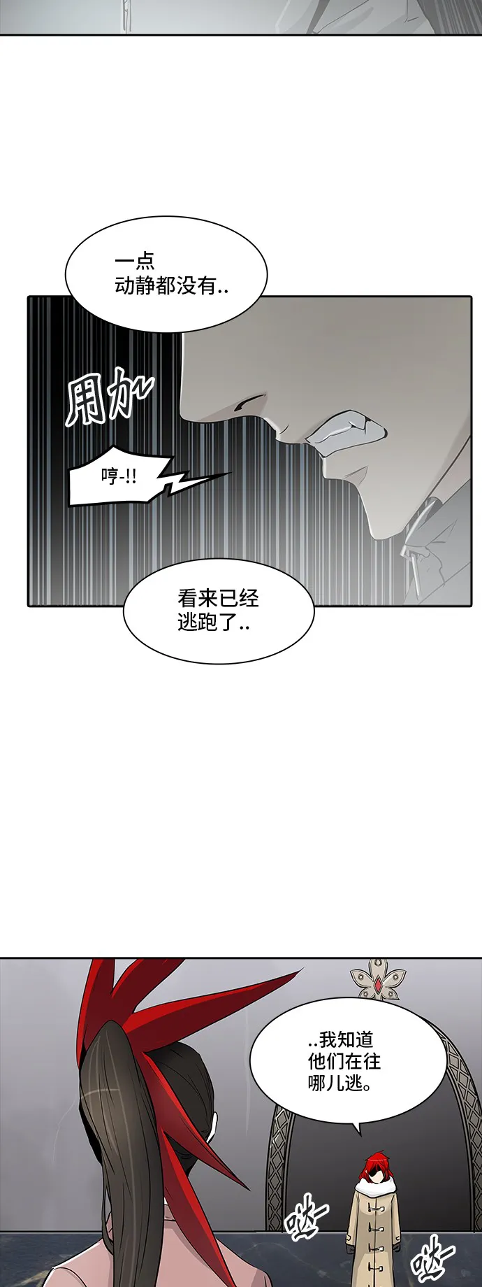 神之塔漫画漫画,第336话34图