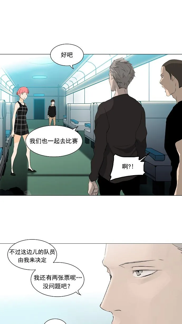 神之塔漫画漫画,第198话7图