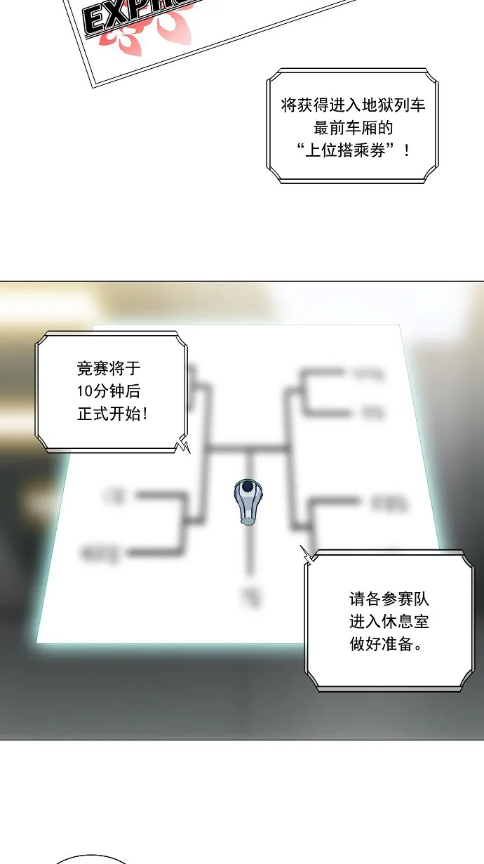 神之塔漫画漫画,第206话17图