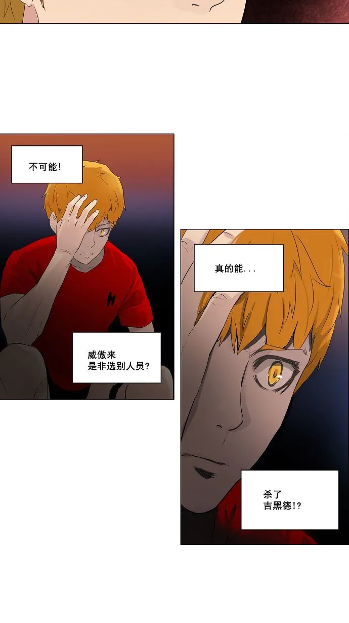 神之塔漫画漫画,第108话6图