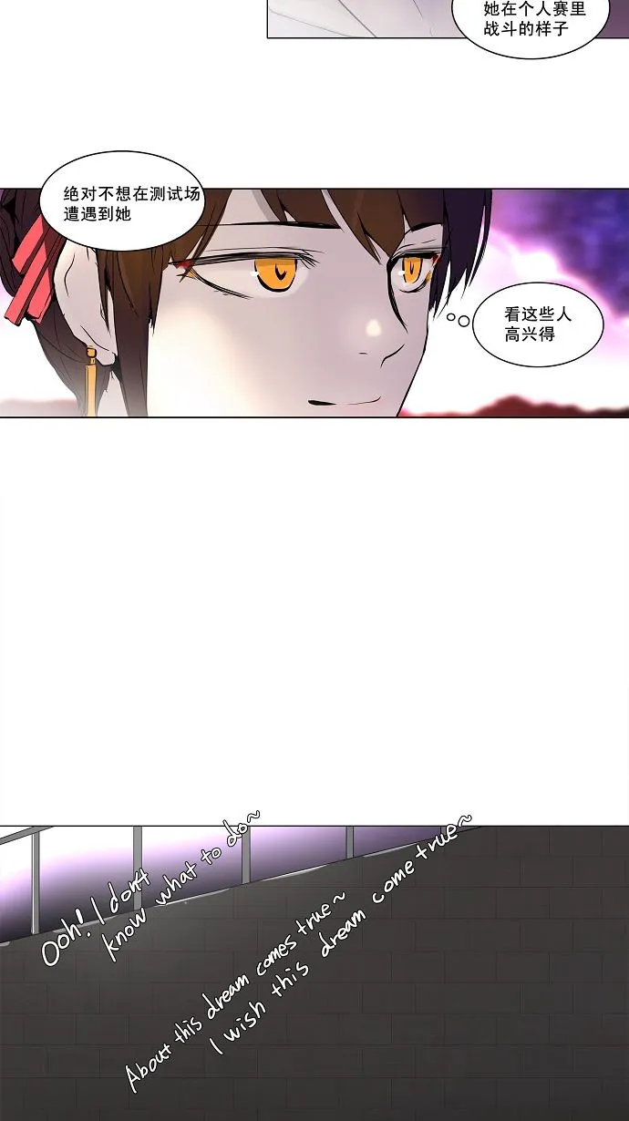 神之塔漫画在哪个软件上能看漫画,第158话13图