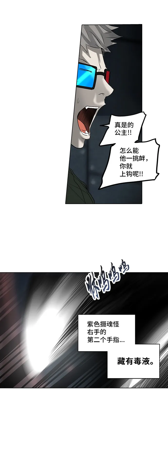 神之塔漫画在哪个软件上能看漫画,第271话20图