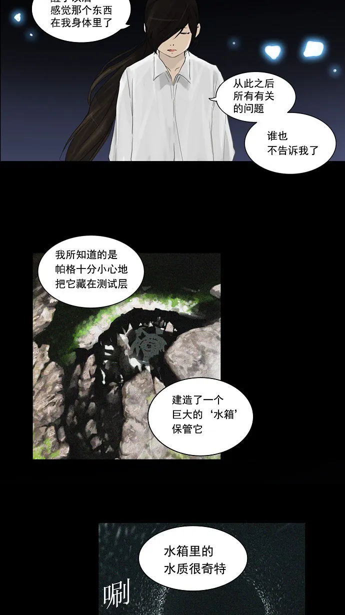 神之塔漫画漫画,第123话24图
