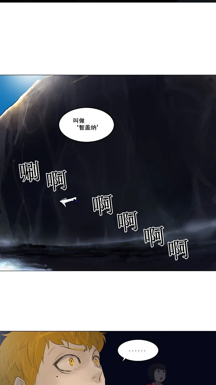 神之塔漫画解说大结局漫画,第109话14图