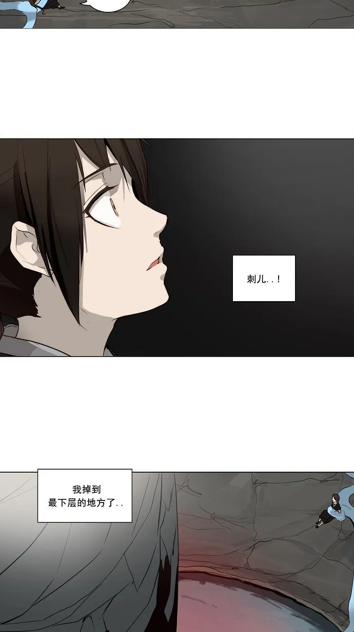 神之塔漫画解说大结局漫画,第166话3图