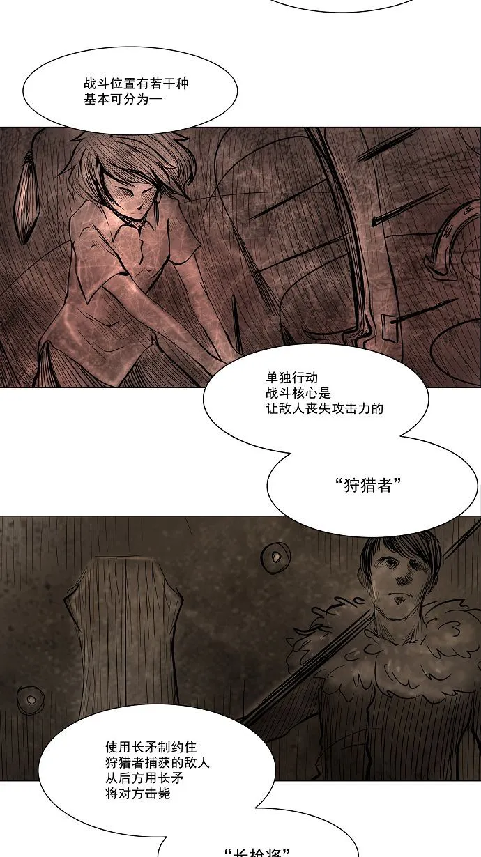 神之塔漫画什么时候更新漫画,第29话25图